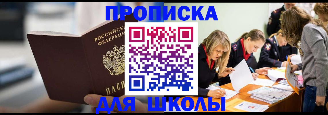 где прописаться в Тогучине