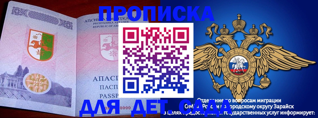 прописка для военкомата в Тогучине