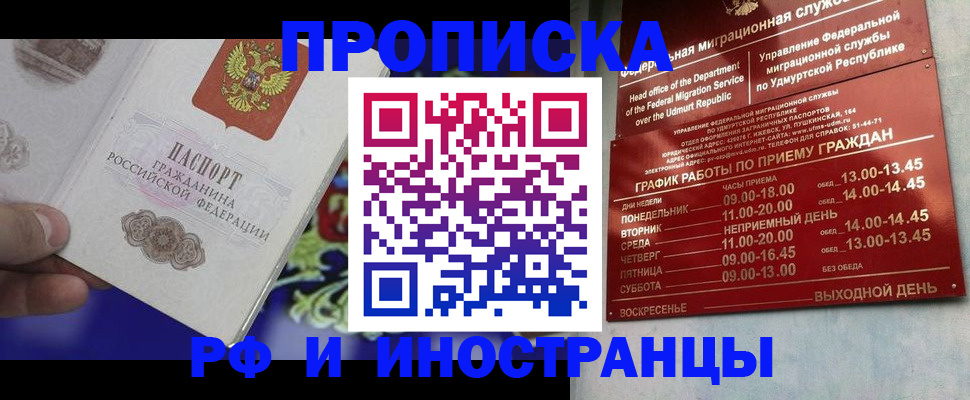 прописка для военкомата в Тогучине