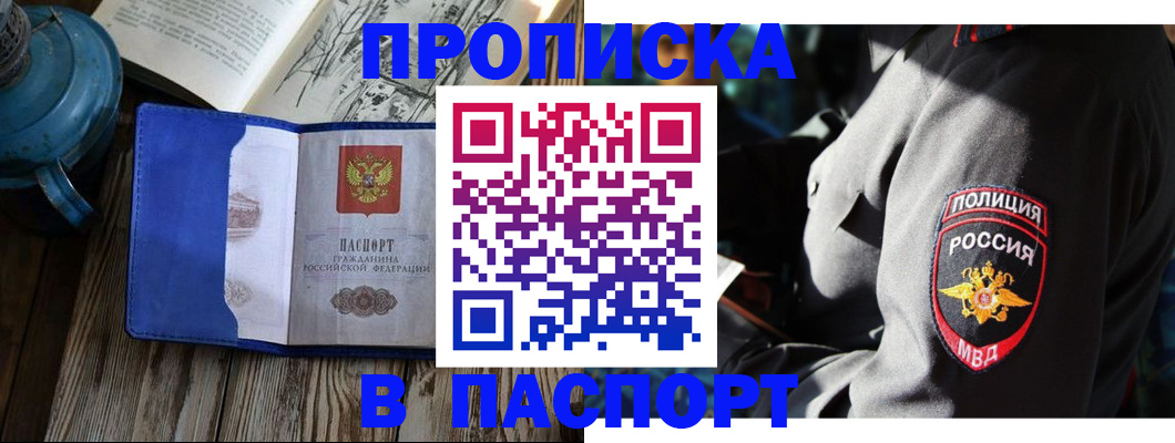 временная регистрация надежно в Тогучине