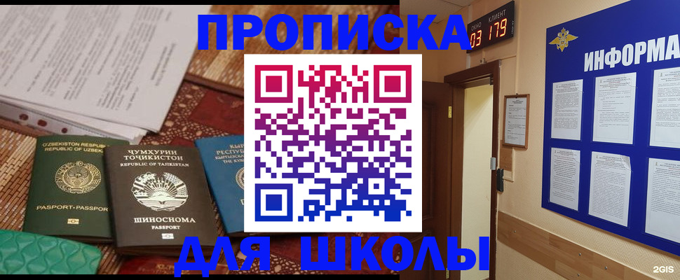 прописка в квартире в Тогучине