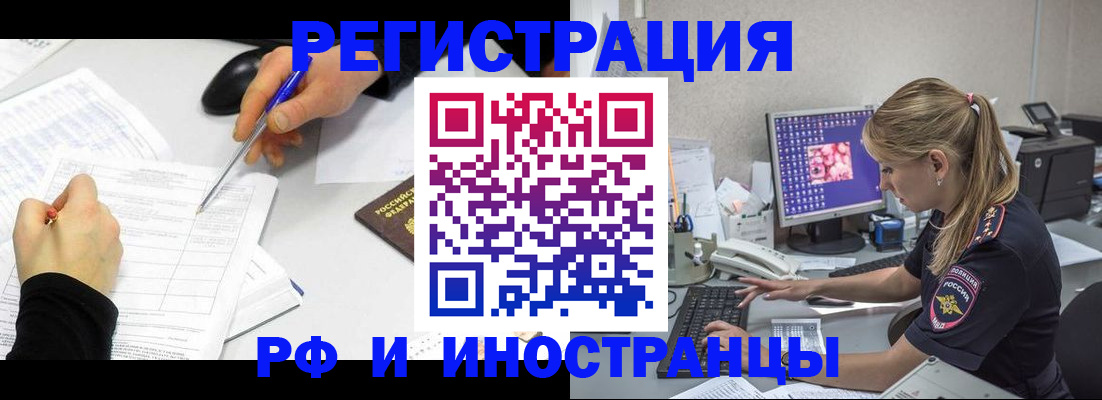 временная регистрация госуслуги в Тогучине