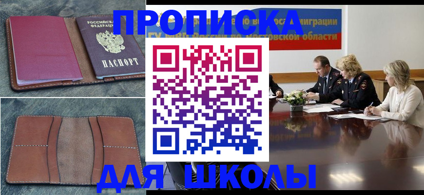 прописка от собственника в Тогучине