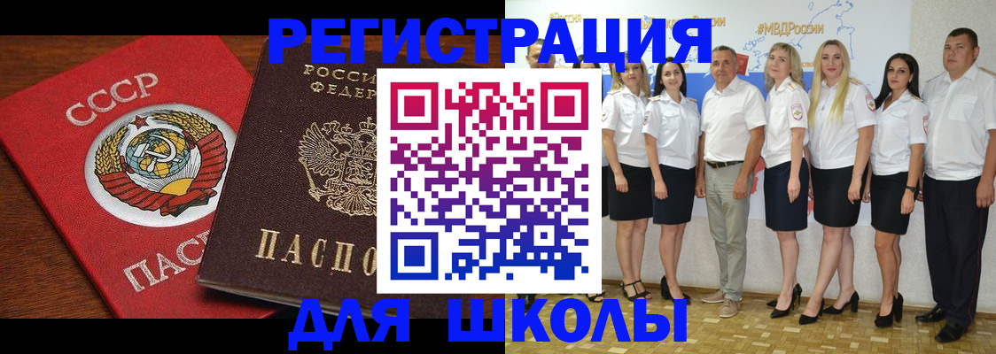 прописка для работы в Тогучине